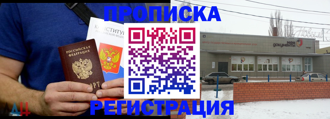 где прописаться в Кусе