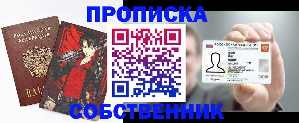 прописка иностранных граждан в Кусе