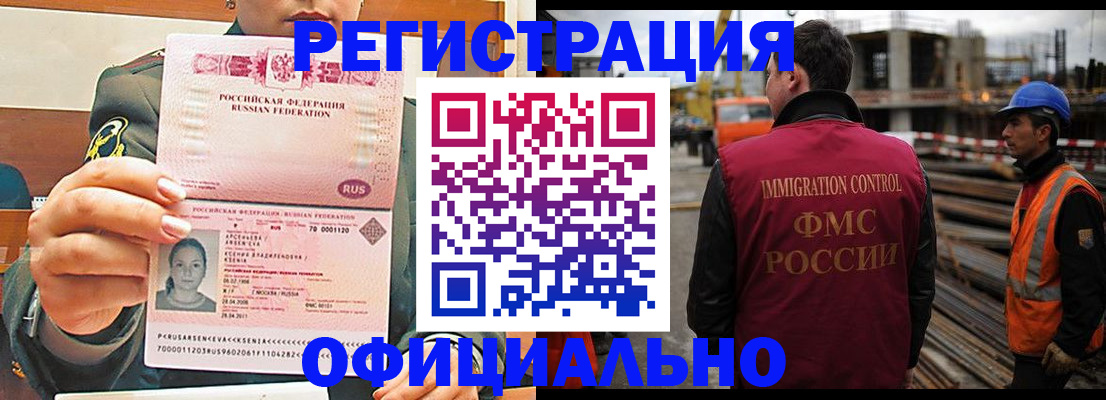 прописка ребенка в Кусе