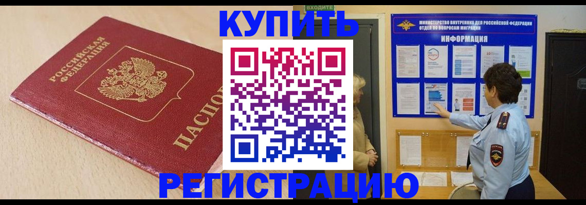 регистрация в Кусе